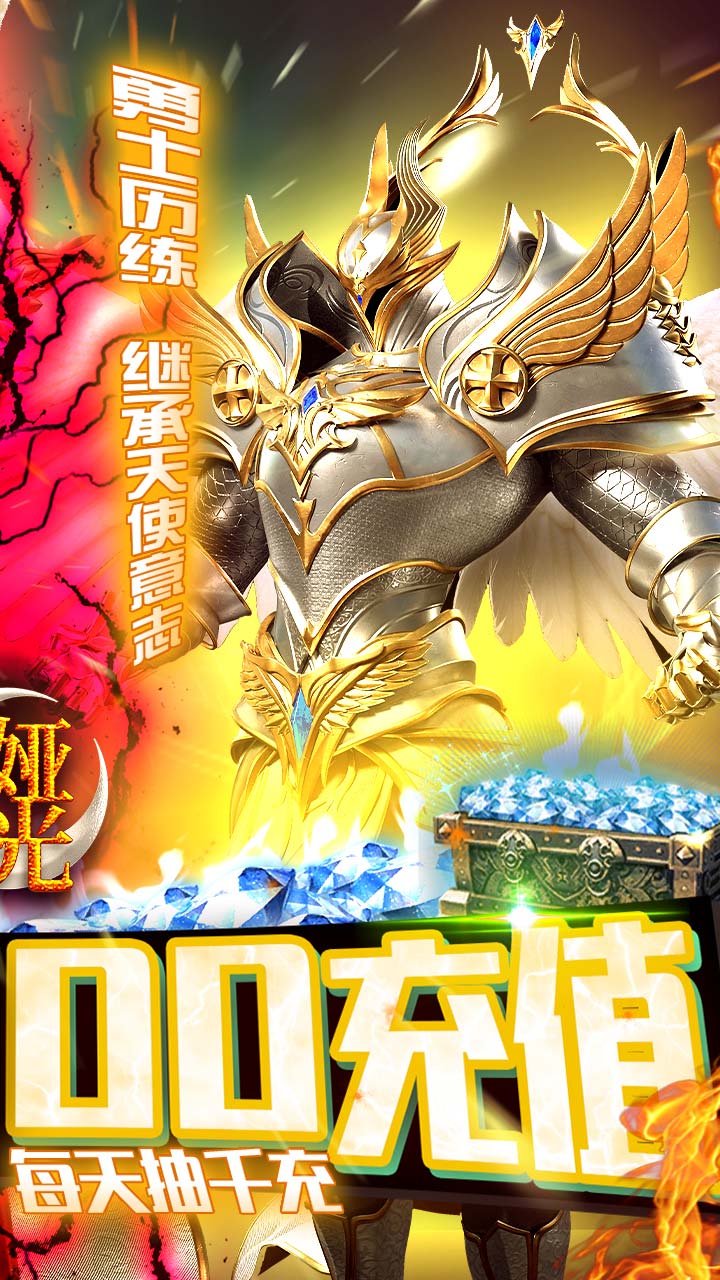 中娅之光-超V至尊截图