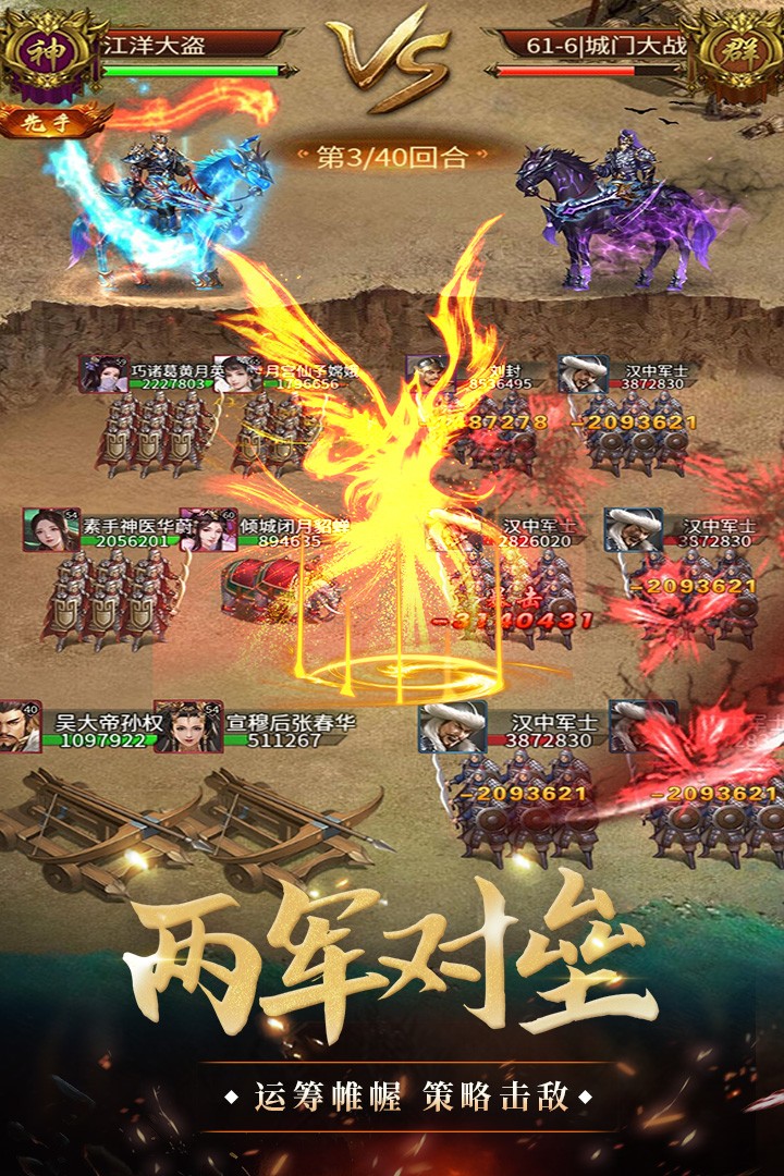 我是大英雄-20倍截图