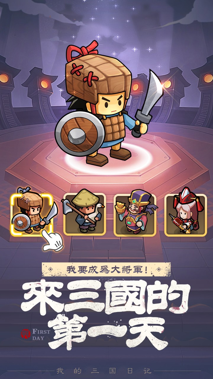 英雄这边请-20倍截图