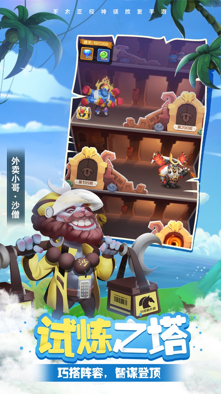 暴走神话-20倍截图