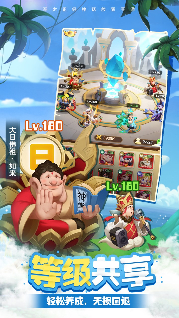 暴走神话-20倍截图