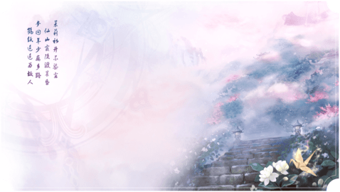 仙剑奇侠传7云截图