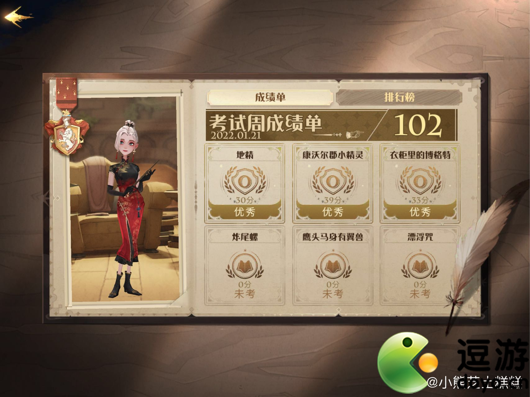 哈利波特魔法觉醒衣柜里的博格特怎么过