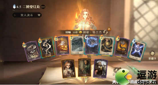 哈利波特魔法觉醒摄神雷火赫敏卡组推荐