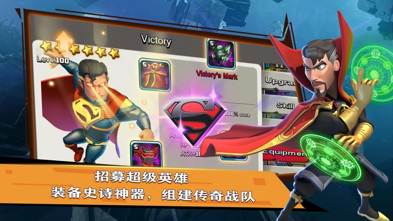 超级英雄崛起截图