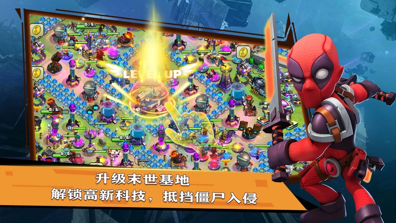 超级英雄崛起截图