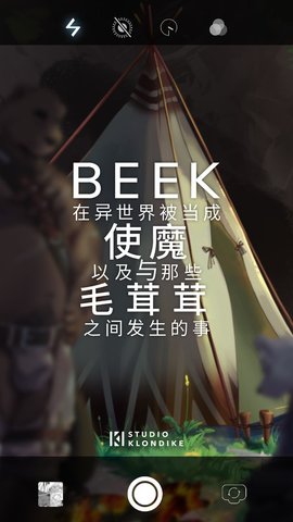 Beek截图