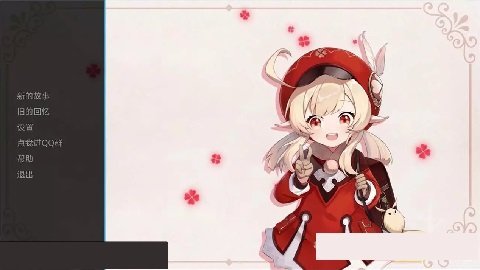 原神可莉的恶作剧截图