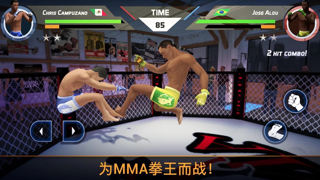 MMA格斗3D截图