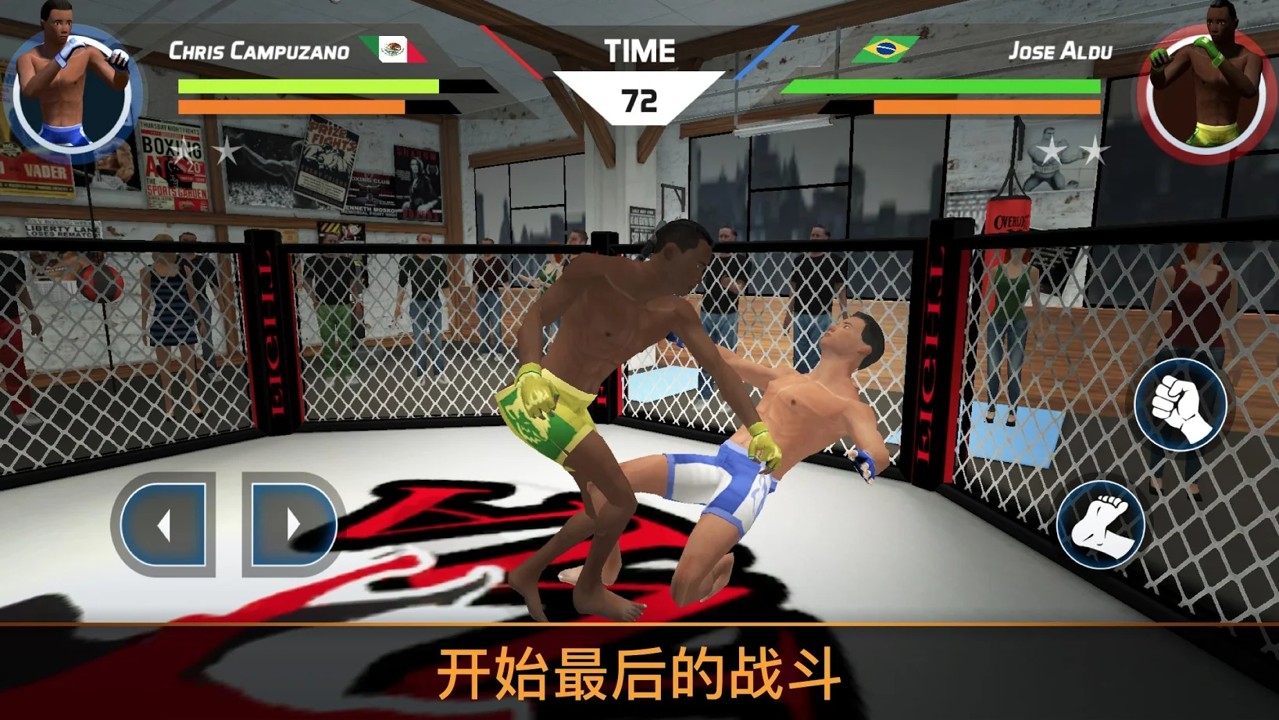 MMA格斗3D截图