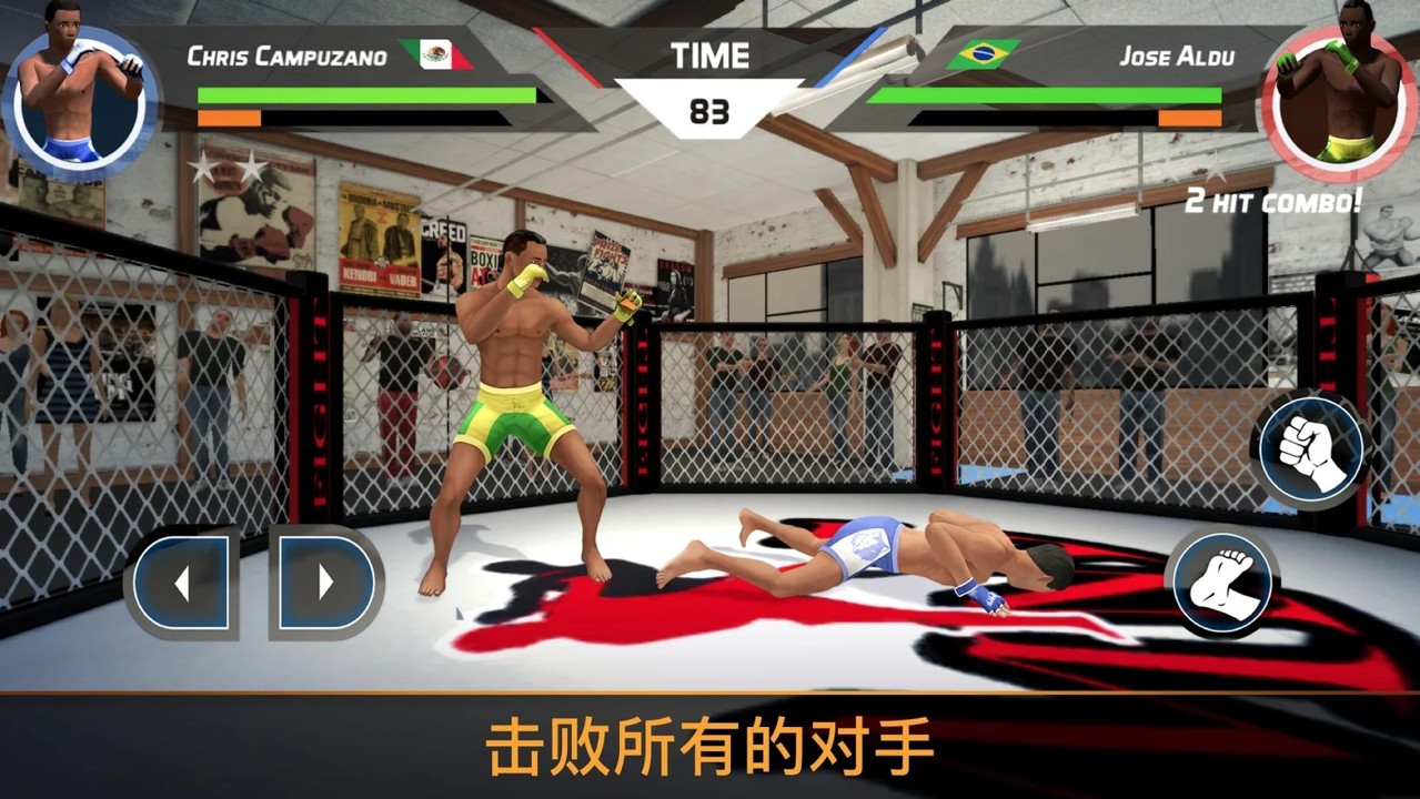 MMA格斗3D截图