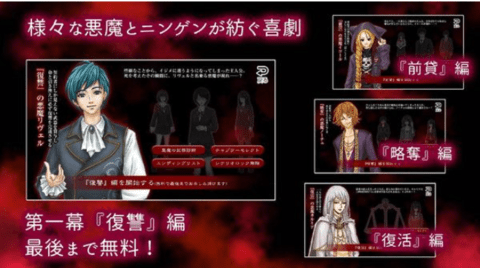 恶魔的低语截图