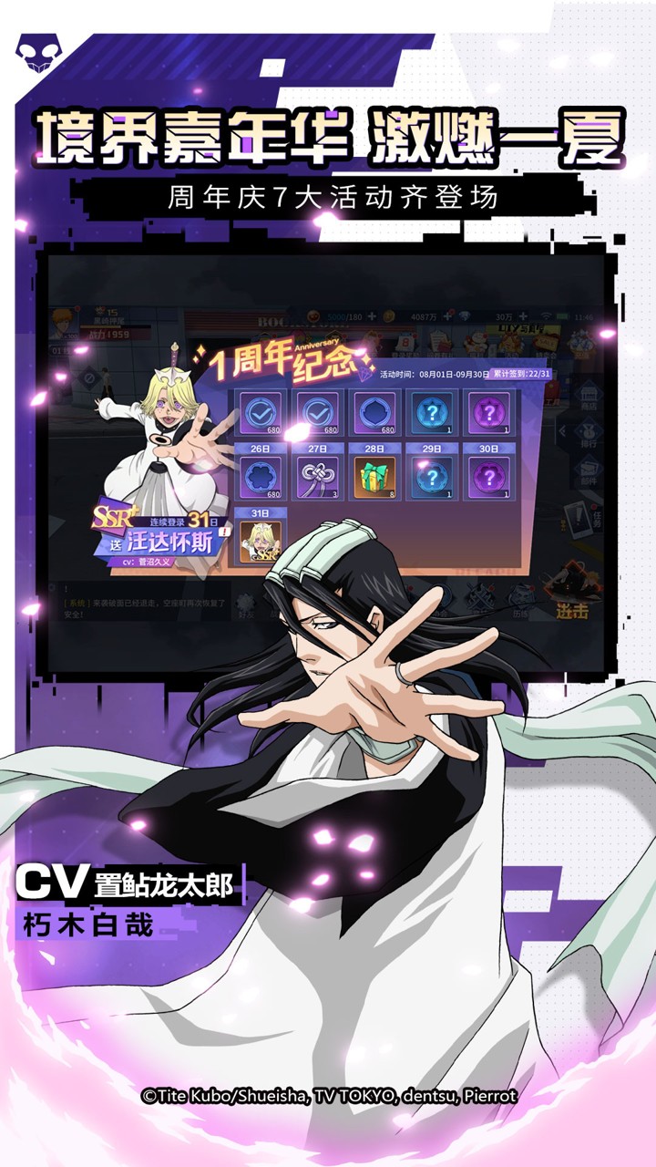 境·界-灵压对决截图