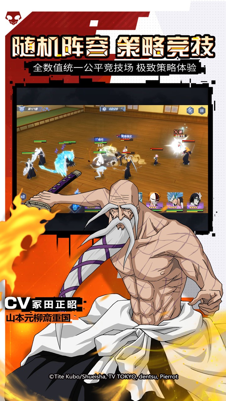 境·界-灵压对决截图