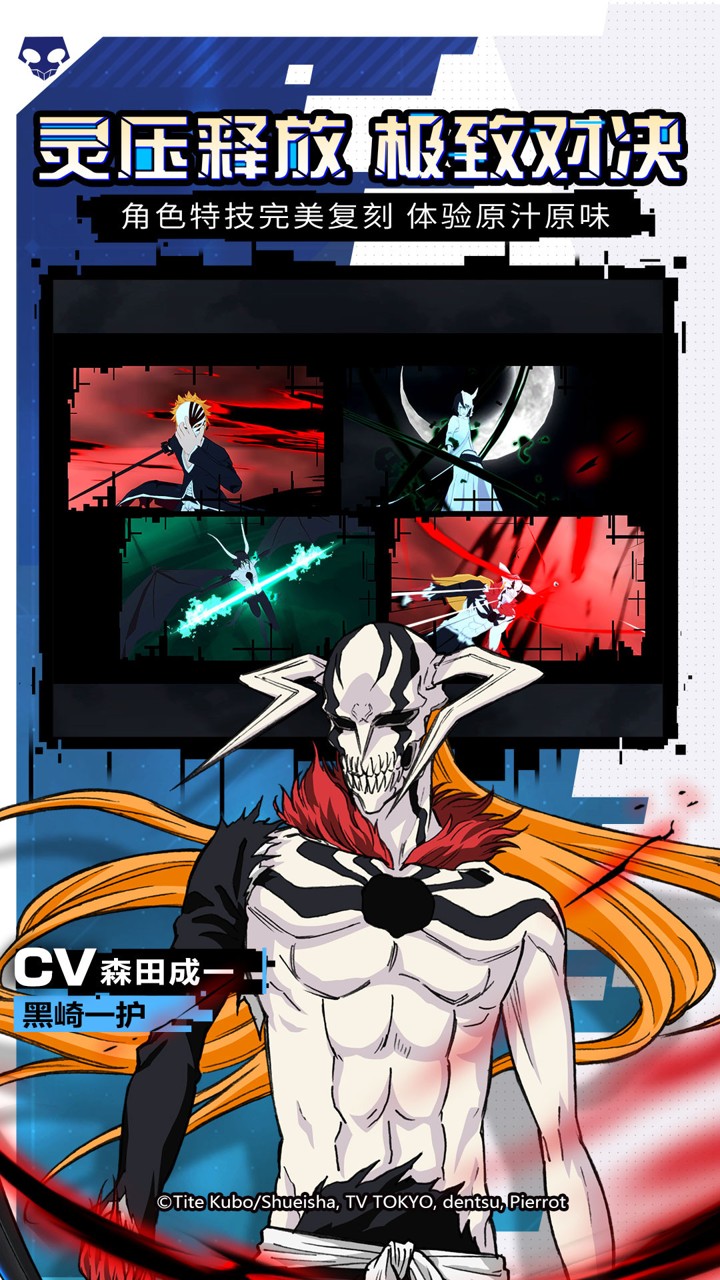 境·界-灵压对决截图