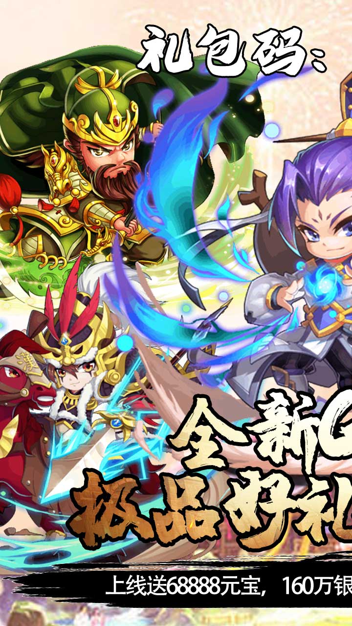 挂机吧主公-截图