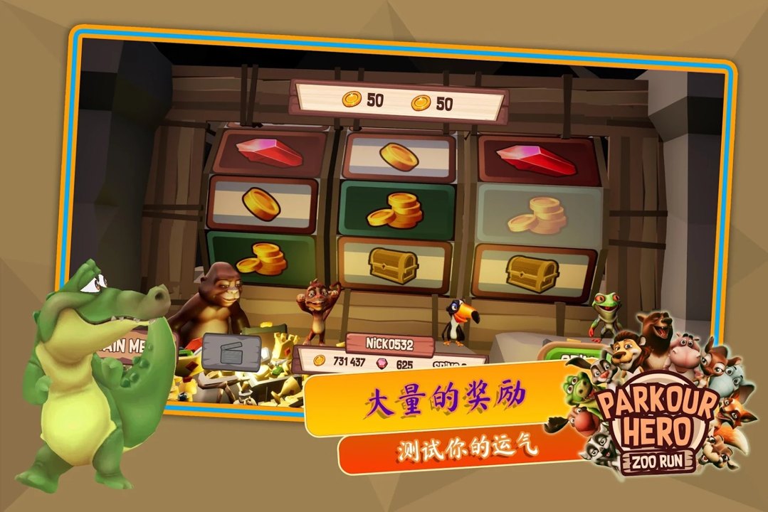 跑酷英雄：动物园奔跑截图