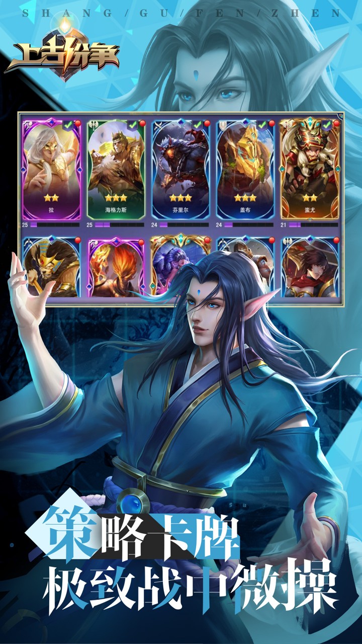 上古纷争-20倍截图