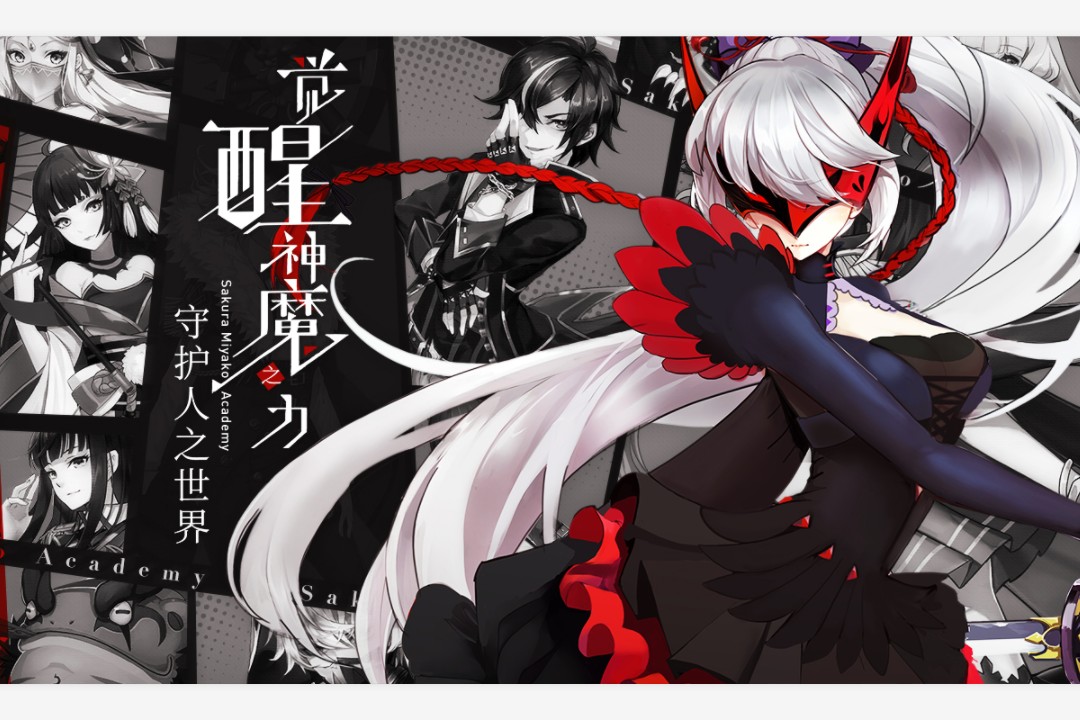 樱都学园-20倍截图