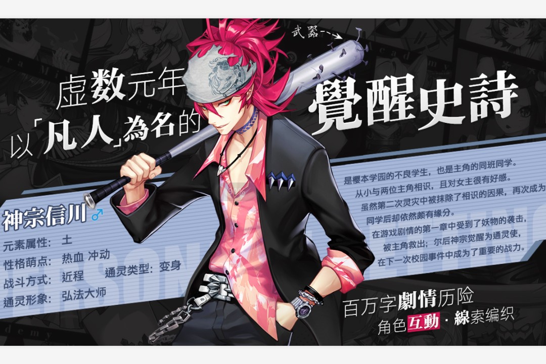 樱都学园-20倍截图