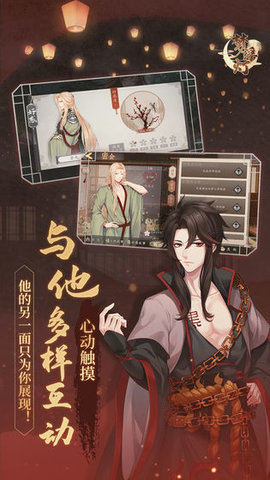 梦浮灯语音截图