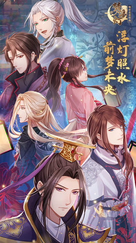 梦浮灯语音截图