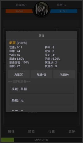 九州逍遥传截图