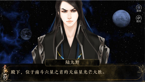 云外山河逐鹿篇截图