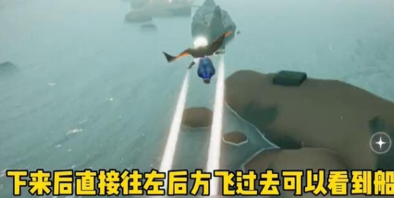 光遇潜海季第一个任务怎么完成 潜海季第一个任务通关攻略