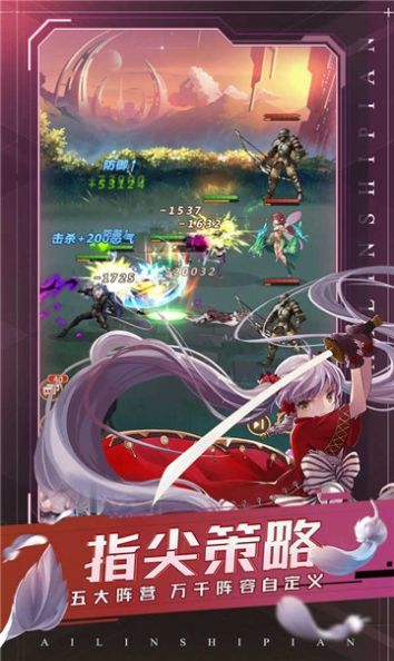 萌娘学院爱琳诗篇截图