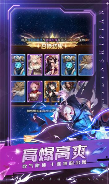 萌娘学院爱琳诗篇截图