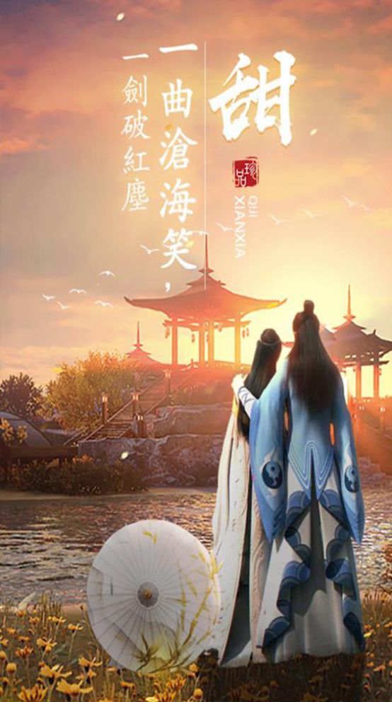 六道轮回之三生三世截图