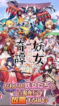 乐土妖女奇谭截图