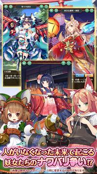 乐土妖女奇谭截图