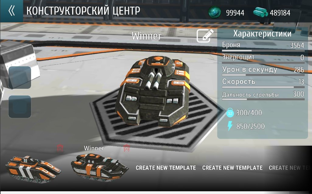 坦克大战：机甲之战截图