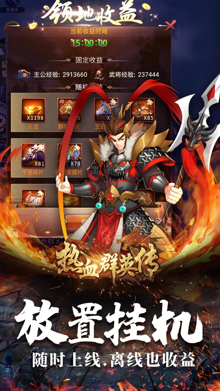 热血群英传-20倍截图