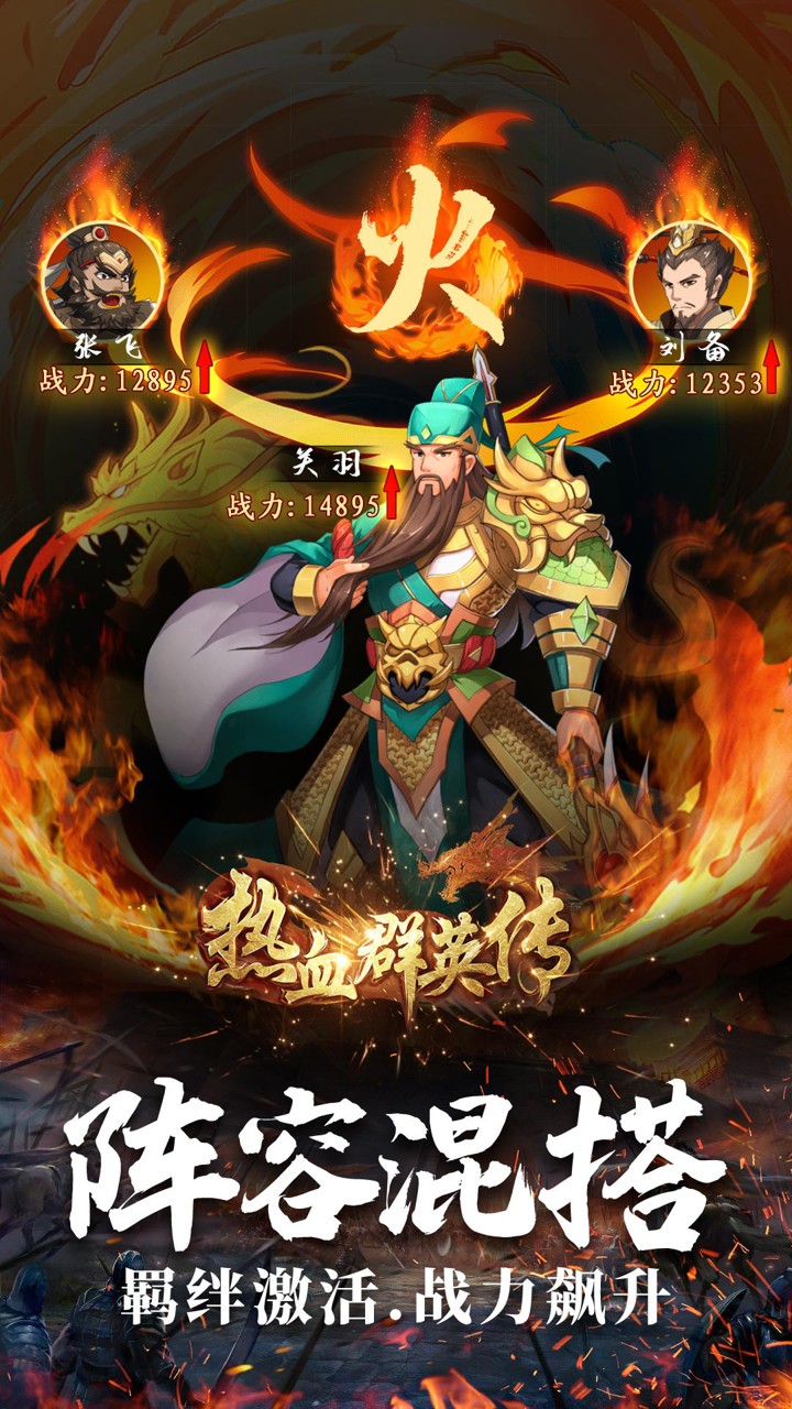 热血群英传-20倍截图