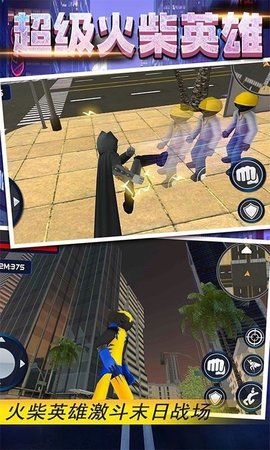 超级火柴英雄截图