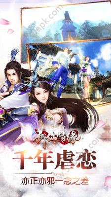 剑仙情缘玄宇互动封神传奇截图