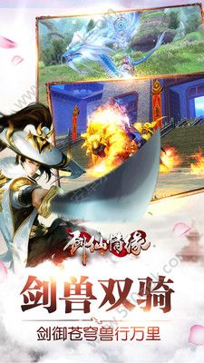 剑仙情缘玄宇互动封神传奇截图