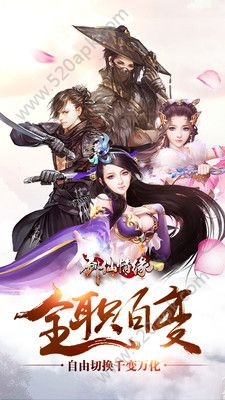 剑仙情缘玄宇互动封神传奇截图