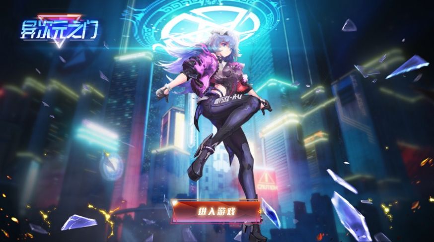 异次元之门截图