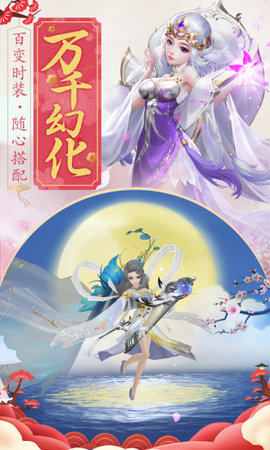 王者修仙成人截图