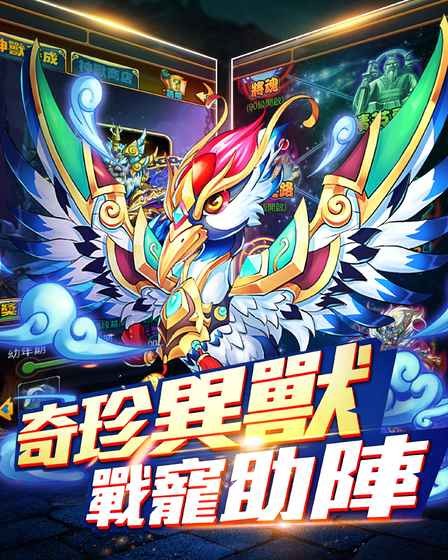 武圣的觉醒截图