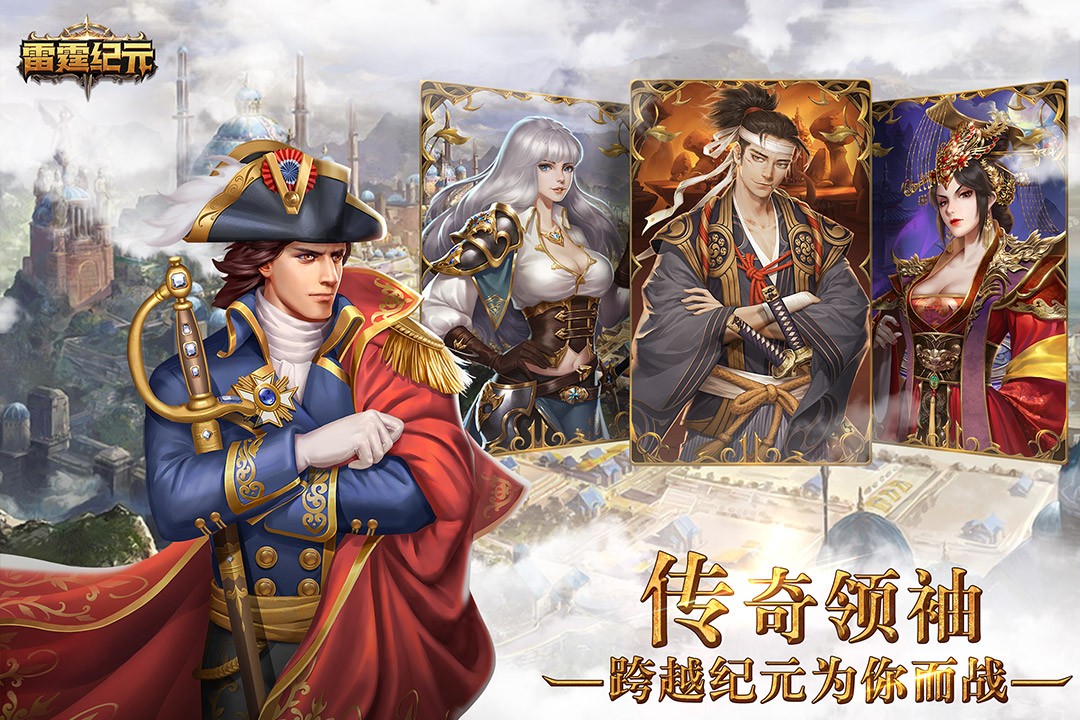 雷霆纪元-20倍截图