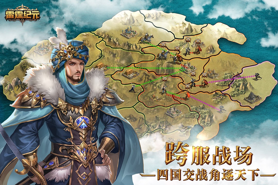 雷霆纪元-20倍截图