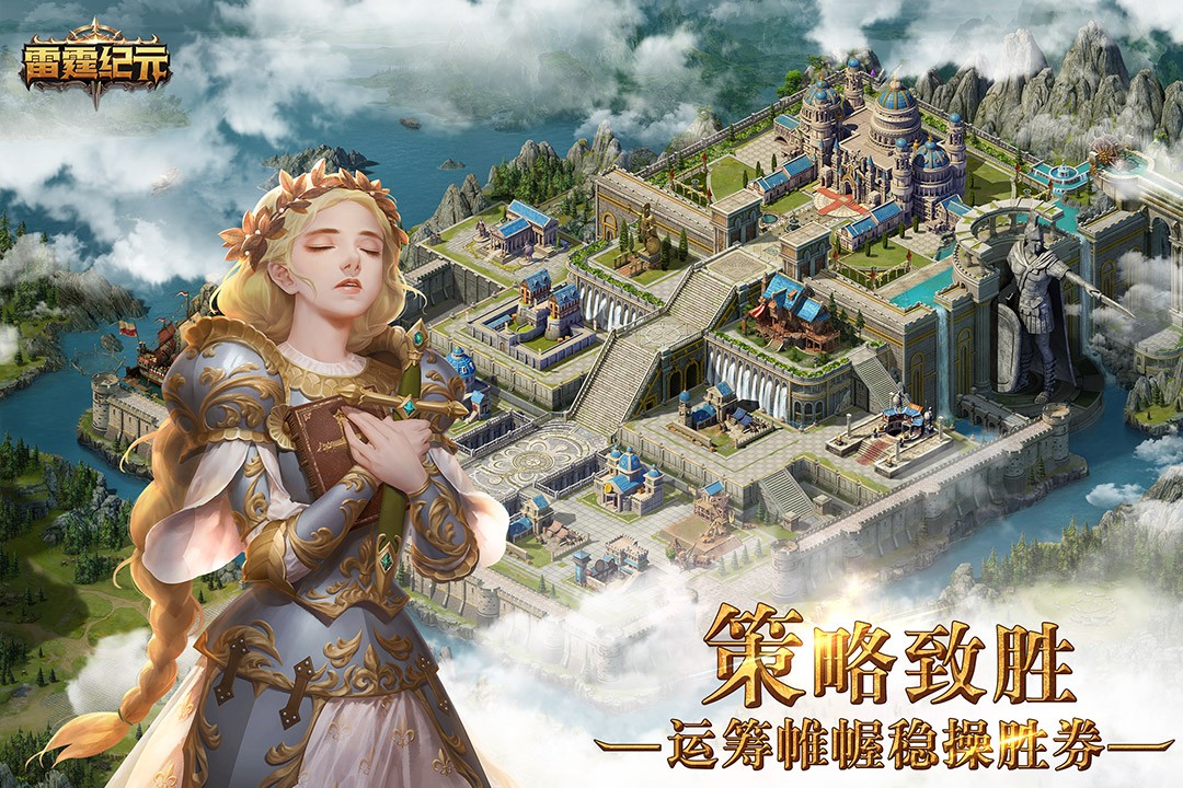 雷霆纪元-20倍截图