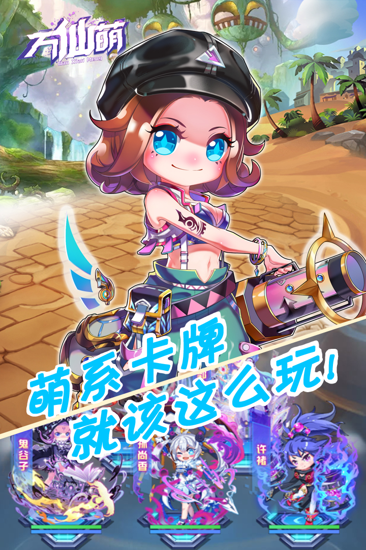 万仙萌-20倍截图