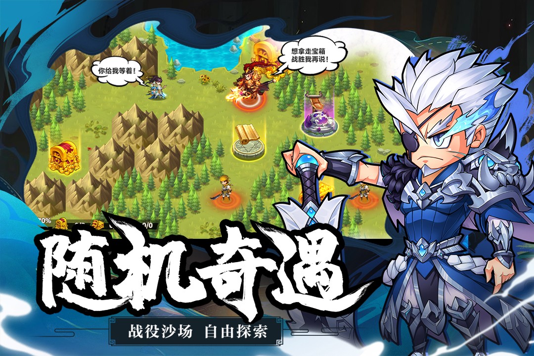 萌战三国志-20倍截图