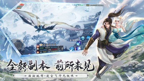 漫灵仙梦奇缘截图